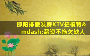 防城港夜总会招聘